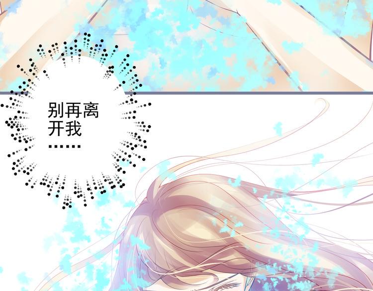 完结篇 永远不要离开我99