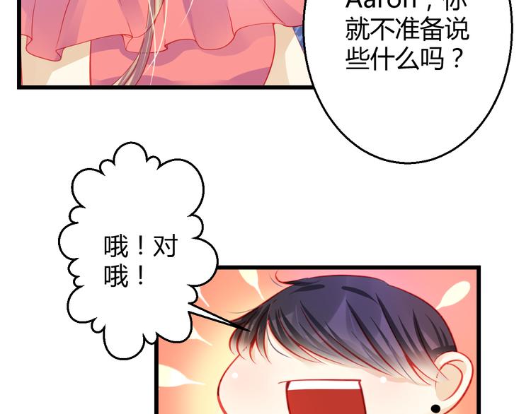 第28话 身份暴露就会永远消失46