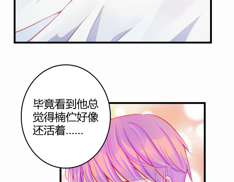 第30话 死亡警报响起！44