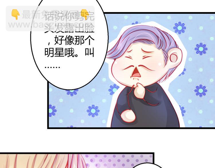 第29话 身份被发现了？！6