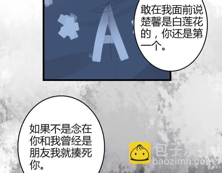 第36话 我会报复的！137