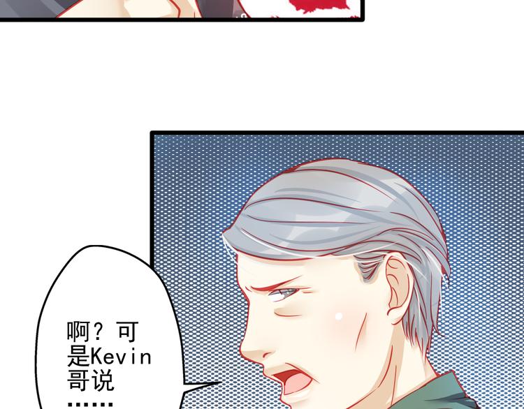 第17话 楚馨遇难了！34