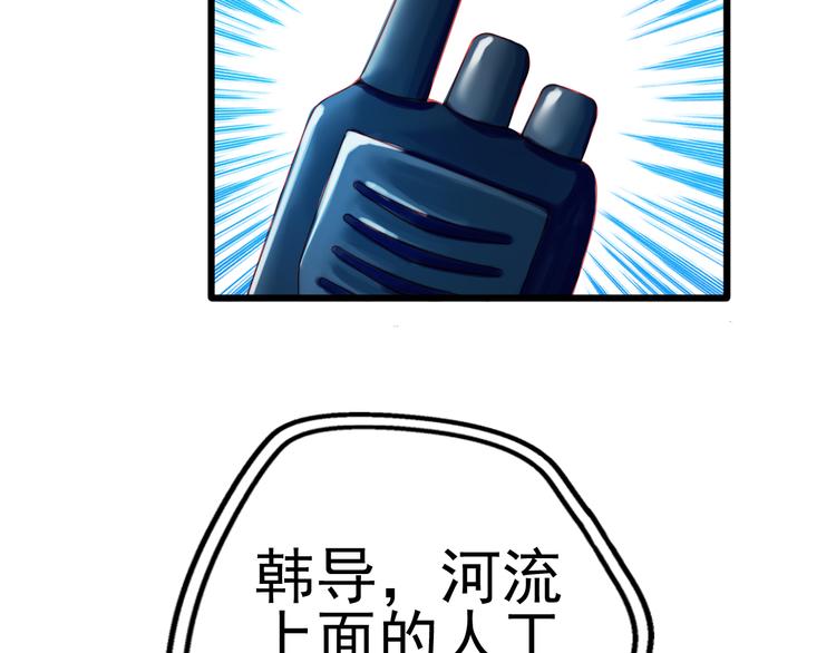 第17话 楚馨遇难了！16