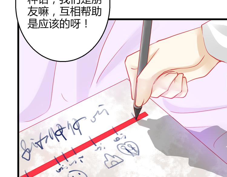 第36话 我会报复的！103