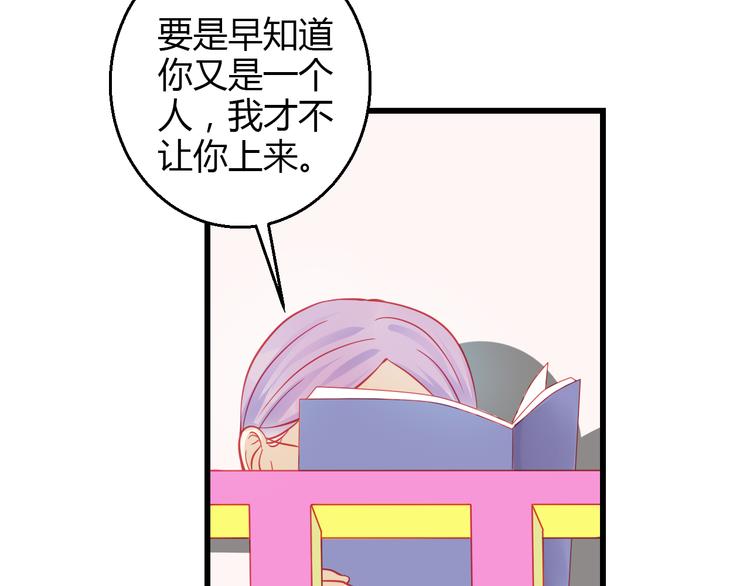 第36话 我会报复的！69