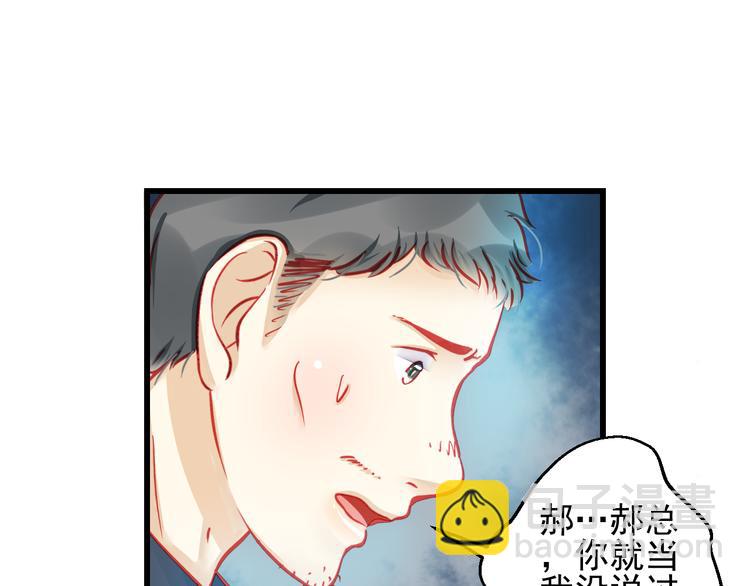 第23话 MAX被封杀了！50