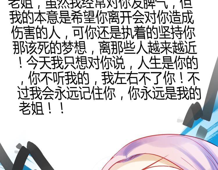 第42话 最重要的人，是你5