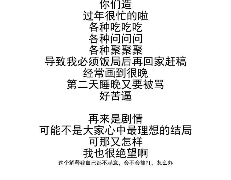完结篇 永远不要离开我156