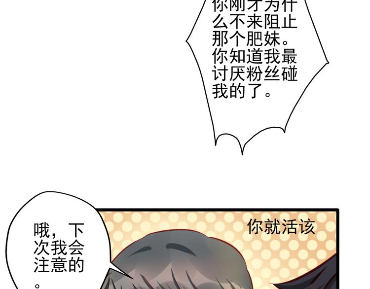 第16话 丑小鸭逆袭58