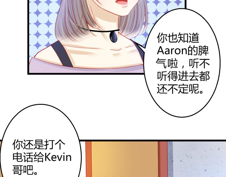 第29话 身份被发现了？！49
