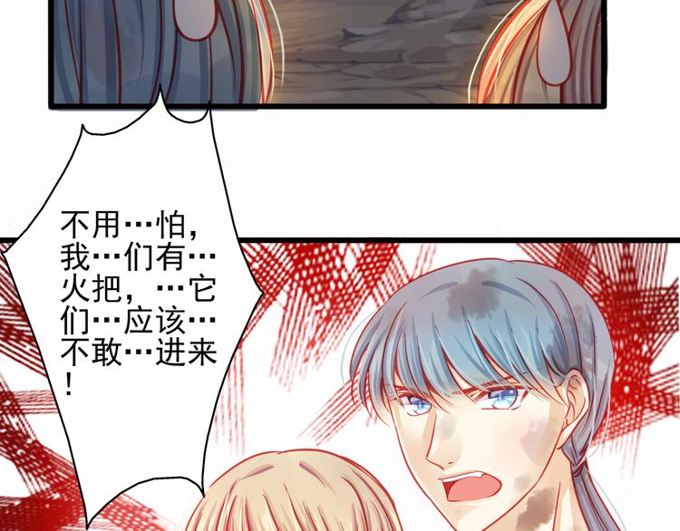 第21话 晚上被狼群袭击了！86