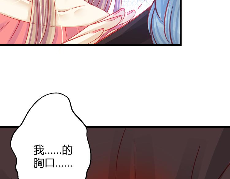 第29话 身份被发现了？！34