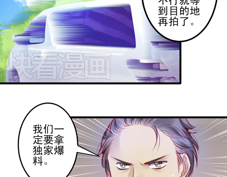 第14话 被狗仔追踪了！47