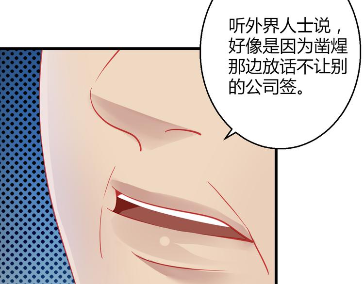 第35话 他果然成了大明星20