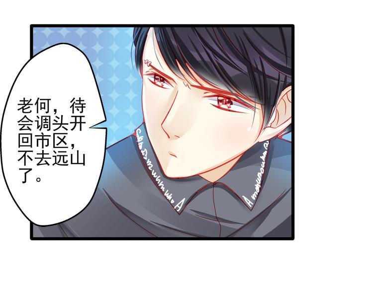 第17话 楚馨遇难了！24