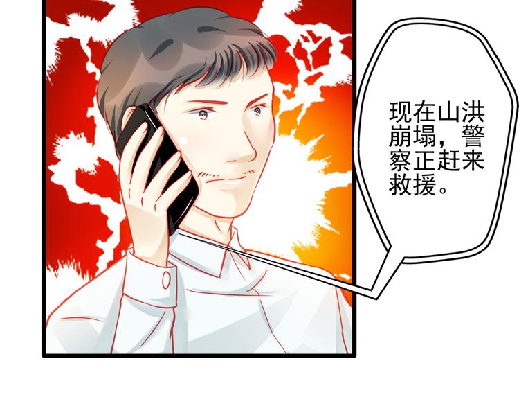 第17话 楚馨遇难了！22