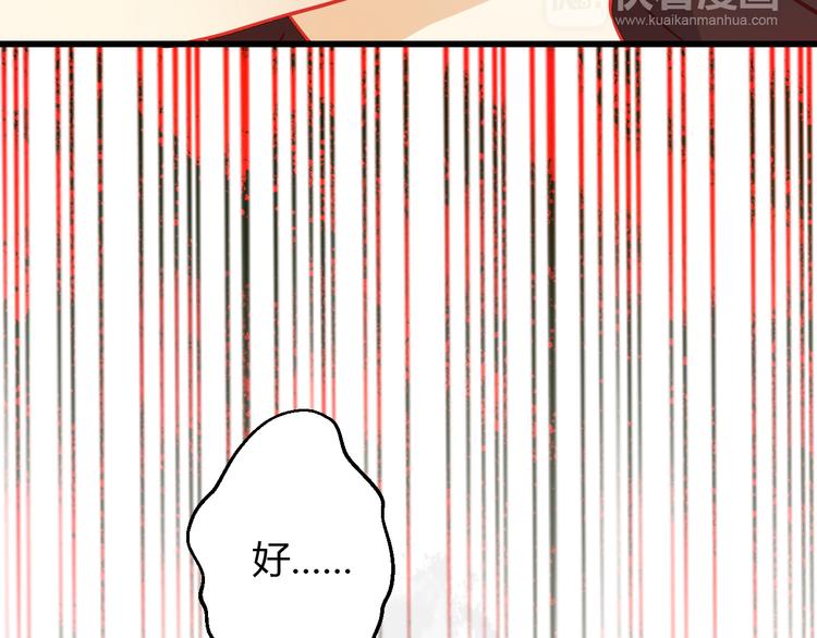 第29话 身份被发现了？！36