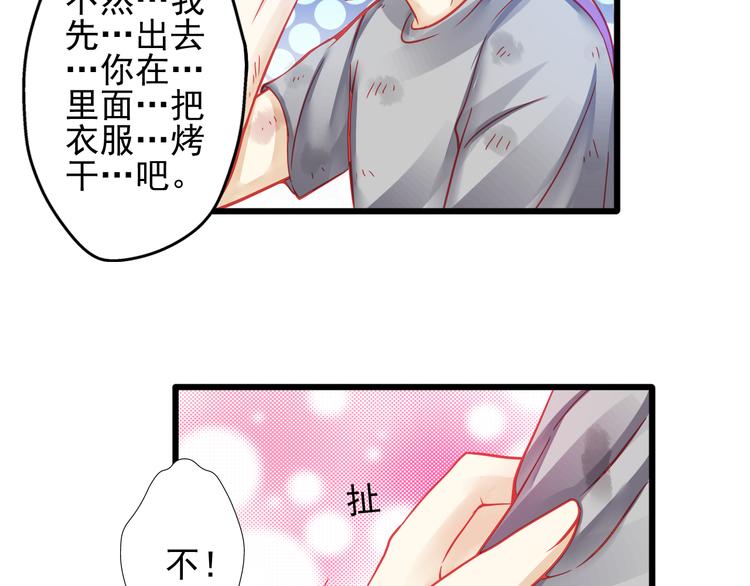 第19话 不要留我一个人54