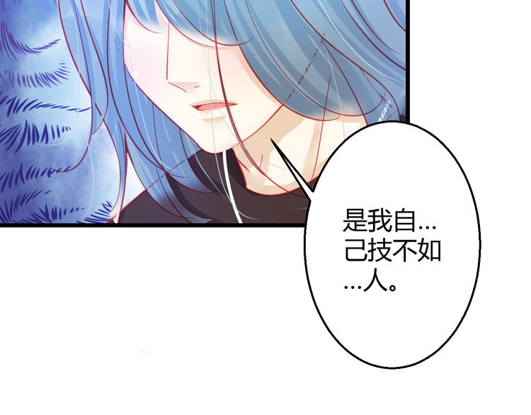 第28话 身份暴露就会永远消失61