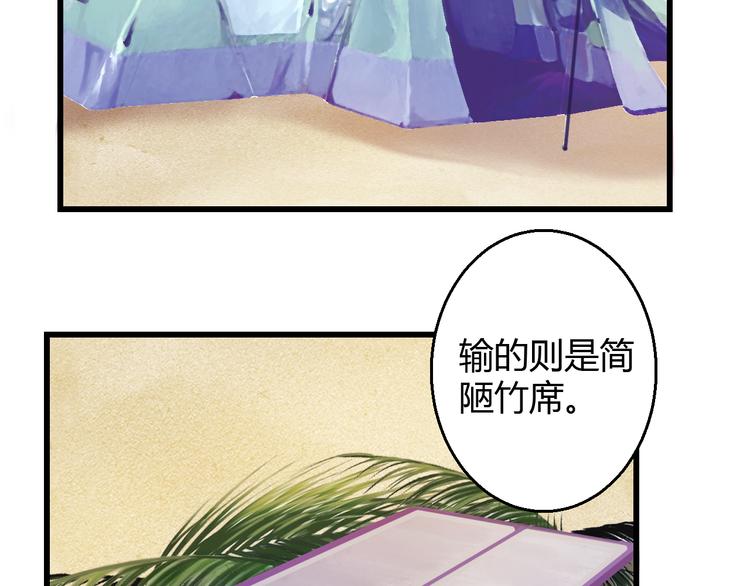 第31话（下） 你的心事他能听到3