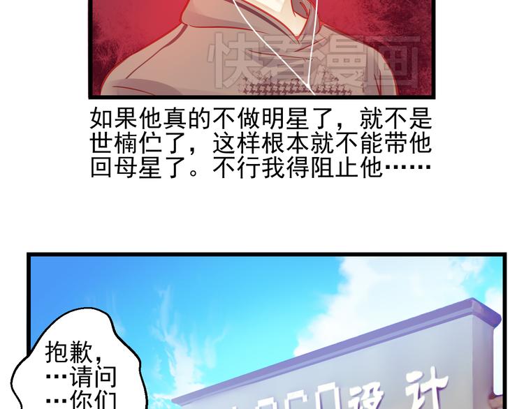 第23话 MAX被封杀了！72