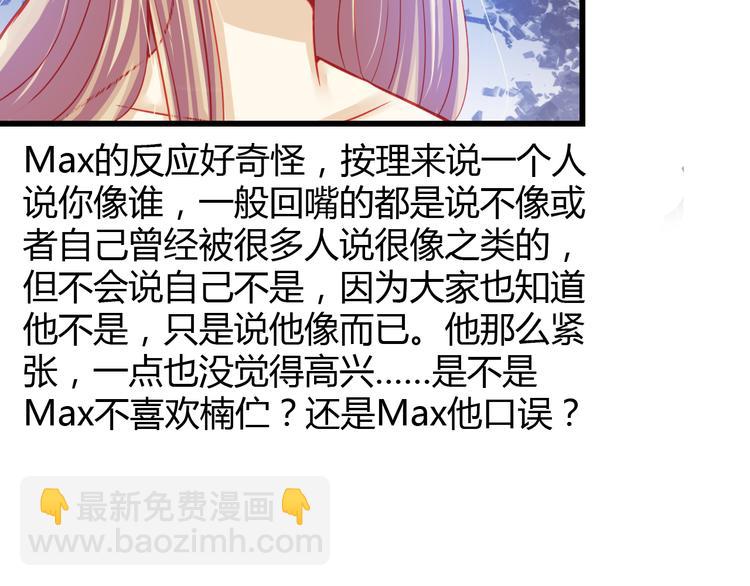 第29话 身份被发现了？！19