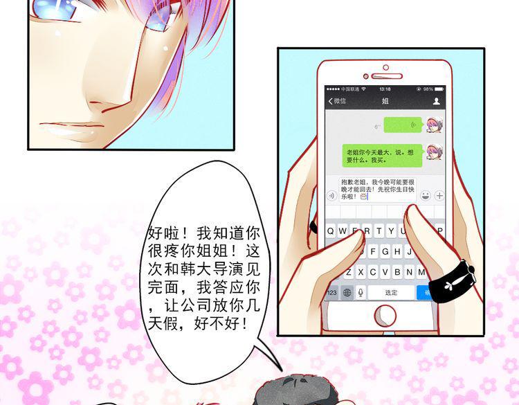 第1话 过气明星如何重生？28