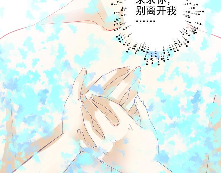 完结篇 永远不要离开我98