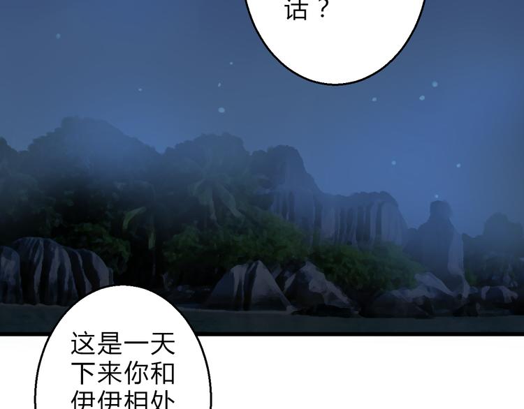 第32话 好想回家43