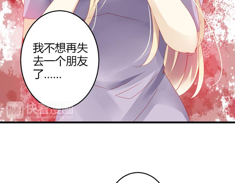 第31话（下） 你的心事他能听到92