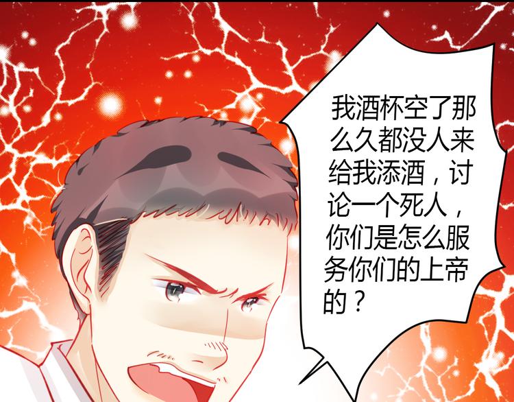 第34话 明星利益77