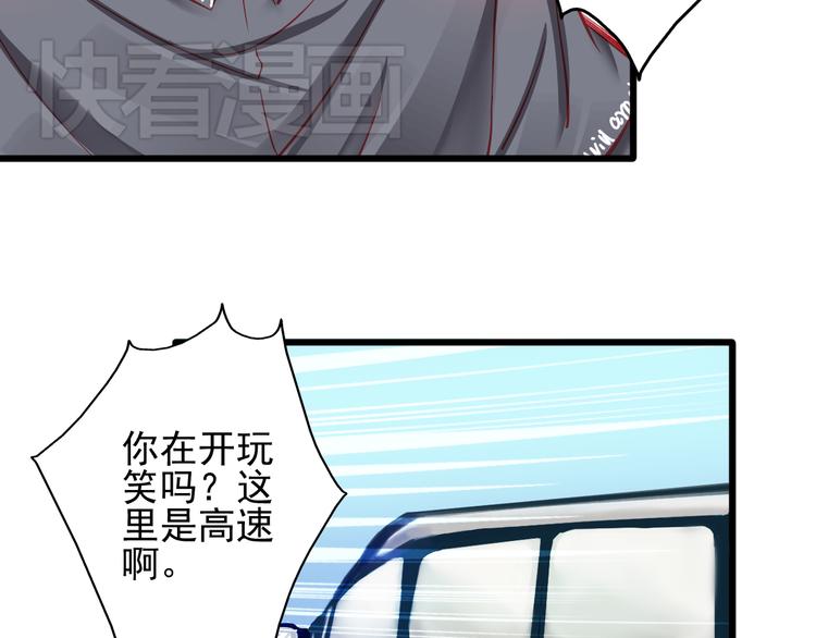 第17话 楚馨遇难了！41