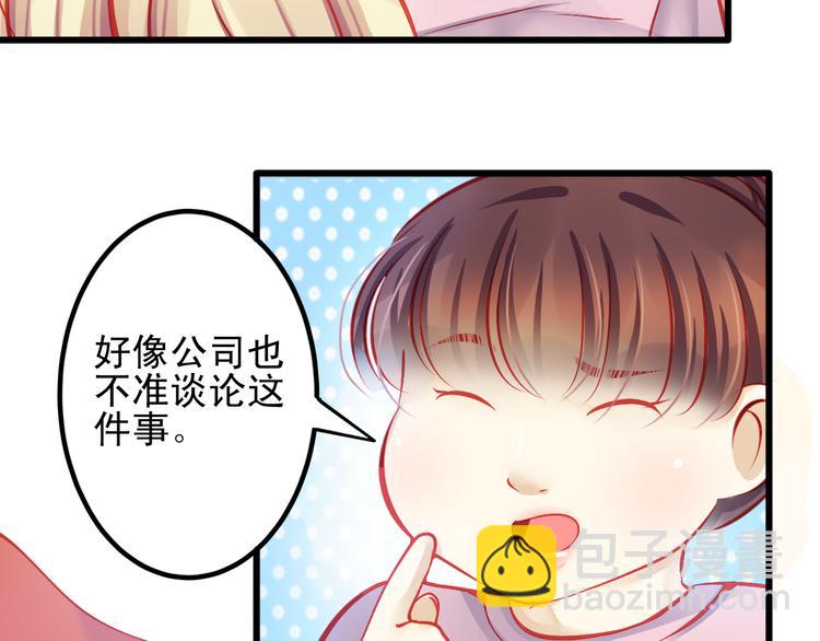第14话 被狗仔追踪了！54