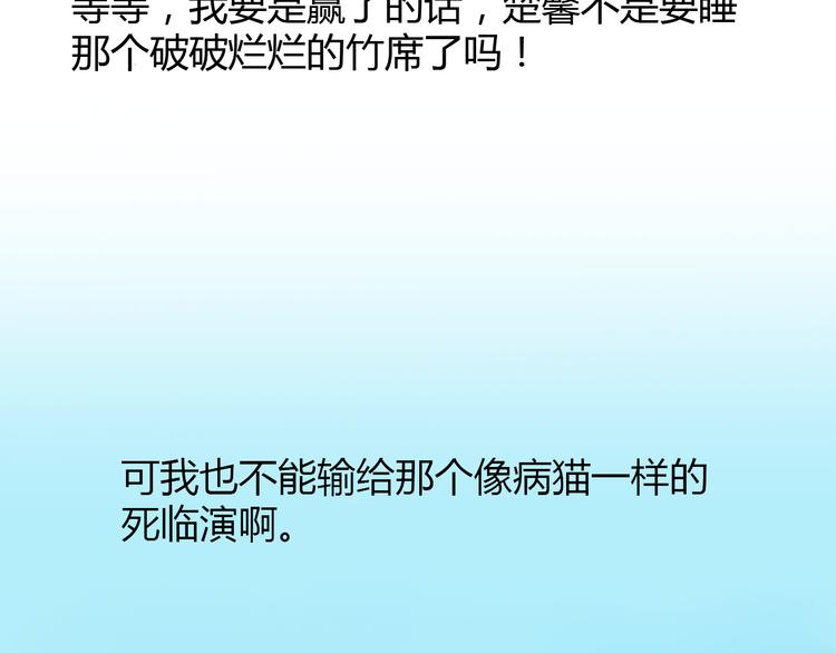 第31话（下） 你的心事他能听到7