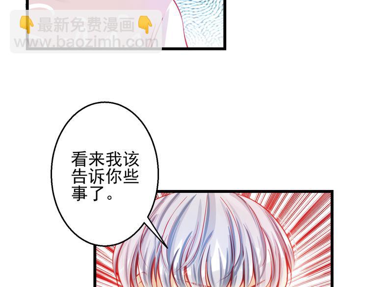 第24话 不能让任何人知道你是世楠伫21