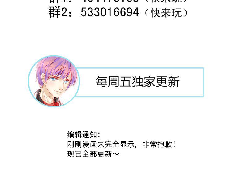 第17话 楚馨遇难了！79