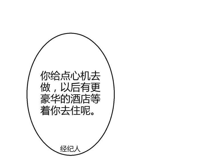 第37话 与你在一起的压力16