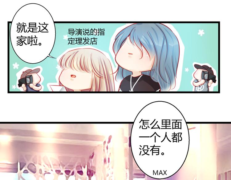 第28话 身份暴露就会永远消失90