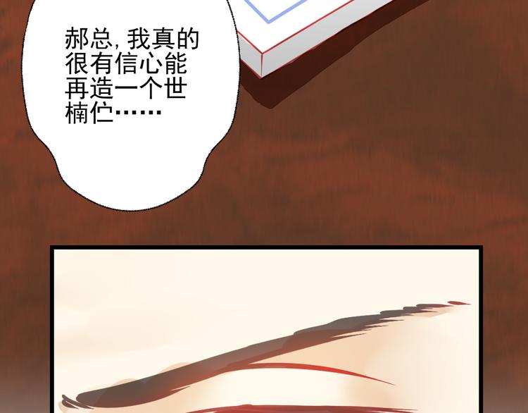 第23话 MAX被封杀了！7