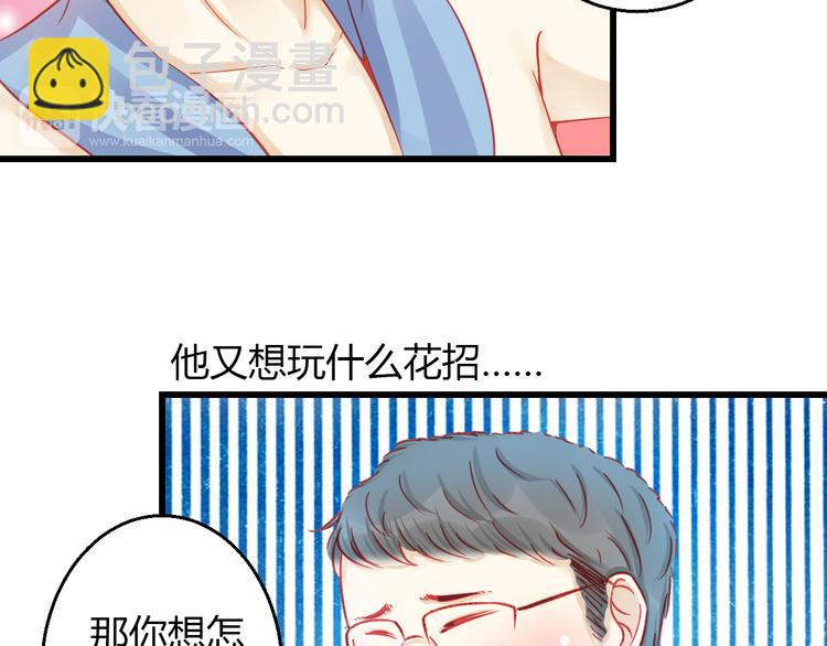 第31话（下） 你的心事他能听到25