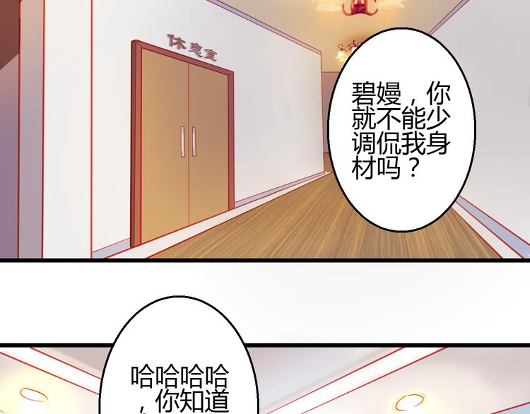 第27话 大牌明星和临演大打出手38