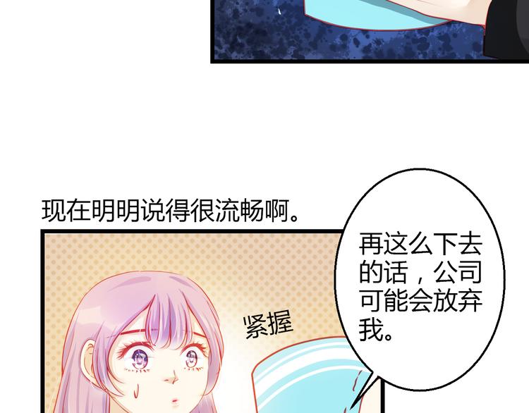 第36话 我会报复的！75