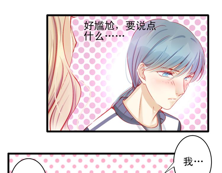 第14话 被狗仔追踪了！27
