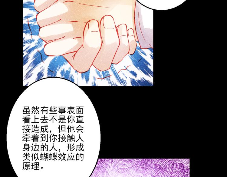 第43话 独一无二的你73