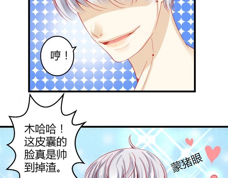 第33话 我们关系很好29