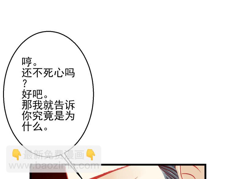 第23话 MAX被封杀了！32