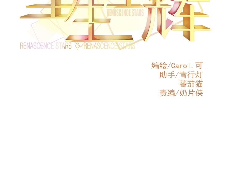 第35话 他果然成了大明星14
