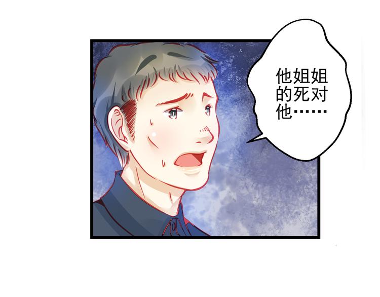 第23话 MAX被封杀了！38