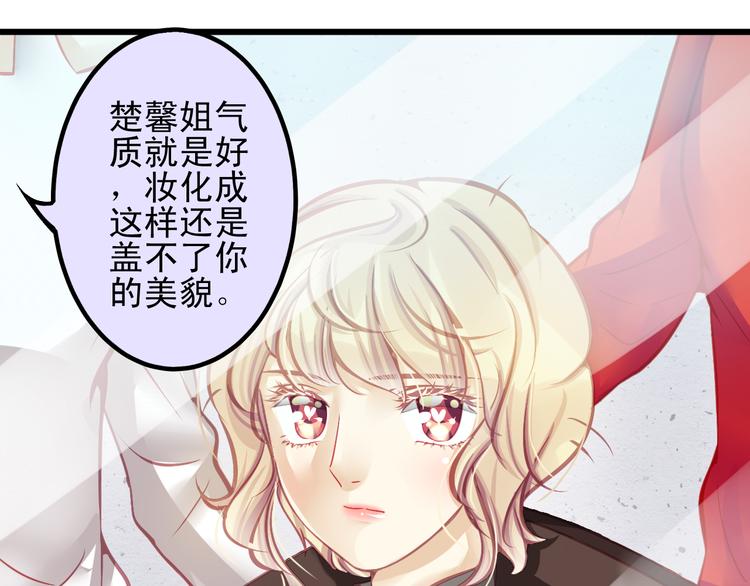第11话 娱乐圈拼的不仅是颜值26