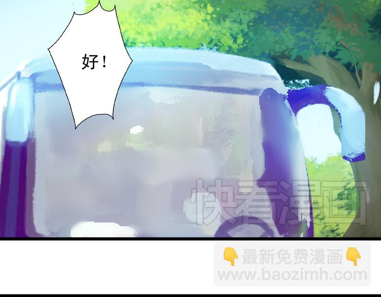 第14话 被狗仔追踪了！73